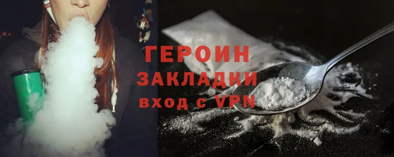 Героин Heroin  закладки  Исилькуль 